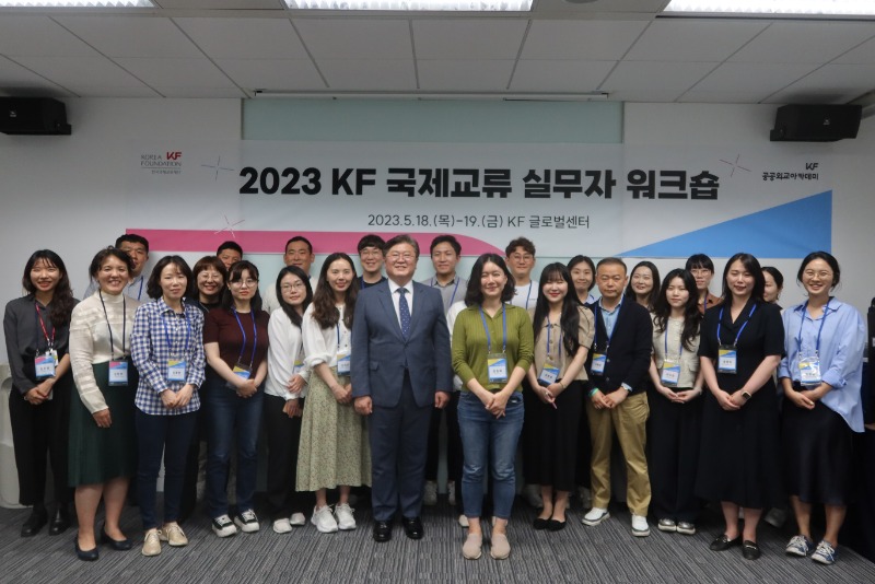 2023 KF Workshop for International Exchange Program Officers Held in Seoul